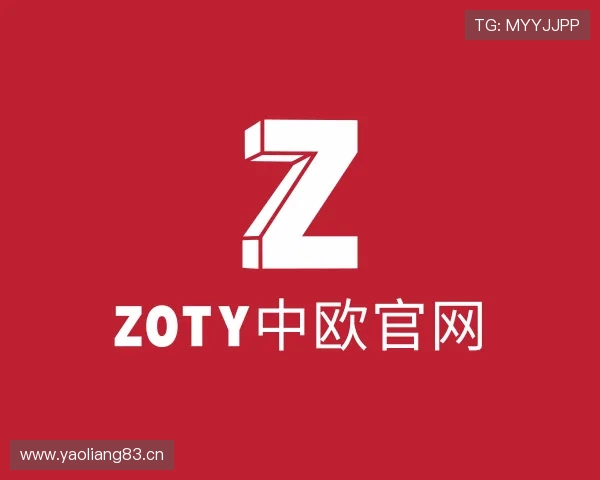 发现zoty中欧